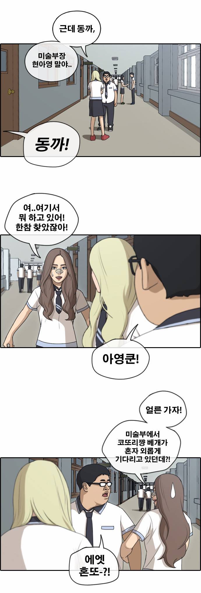 프리드로우 120화 23