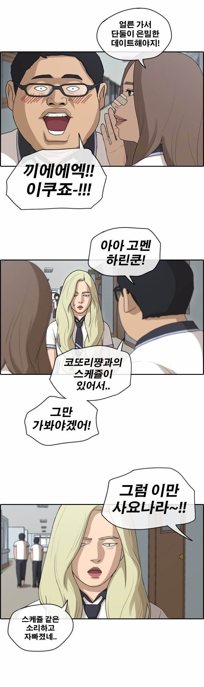 프리드로우 120화 24