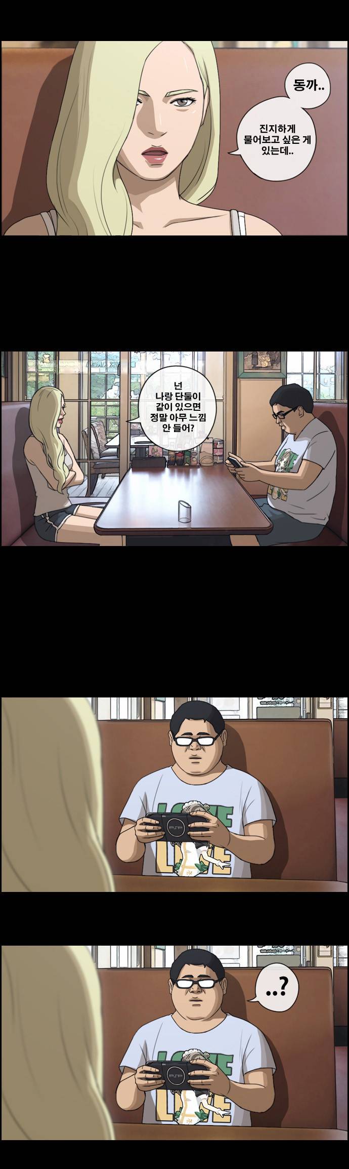 프리드로우 120화 27