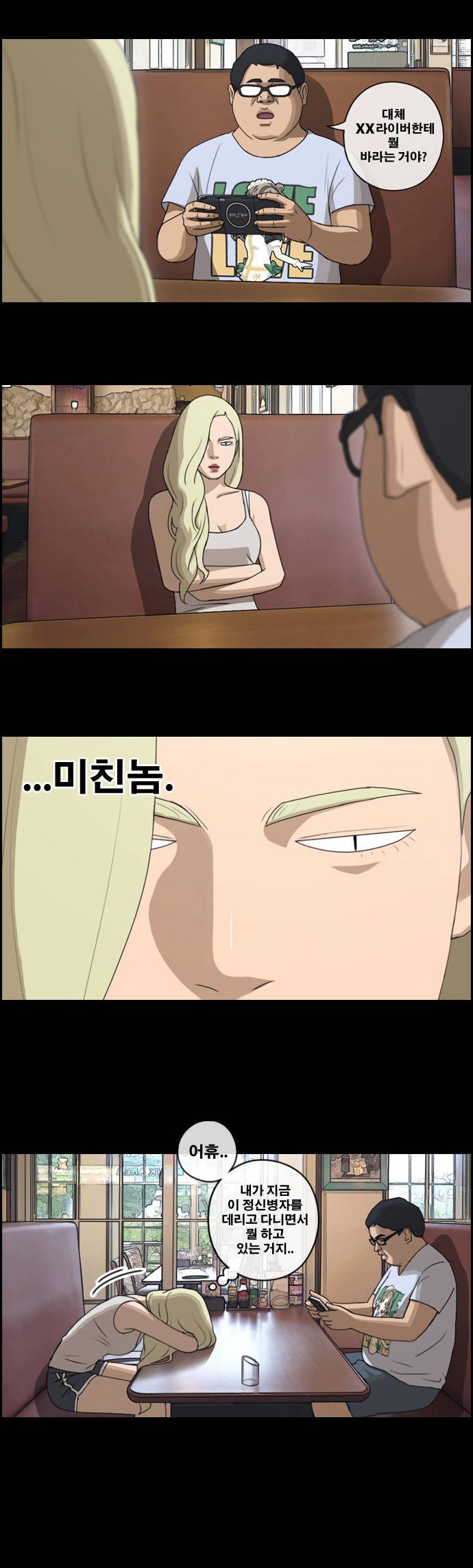 프리드로우 120화 28