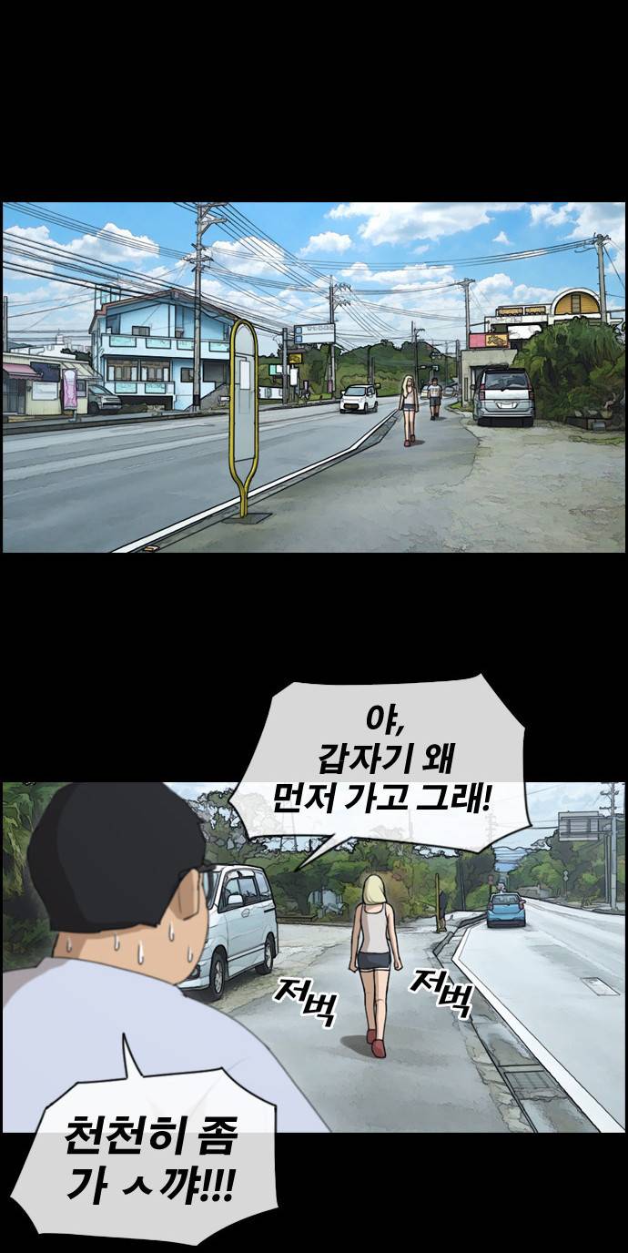 프리드로우 120화 29