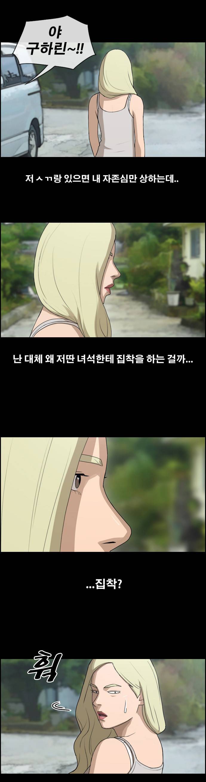 프리드로우 120화 30