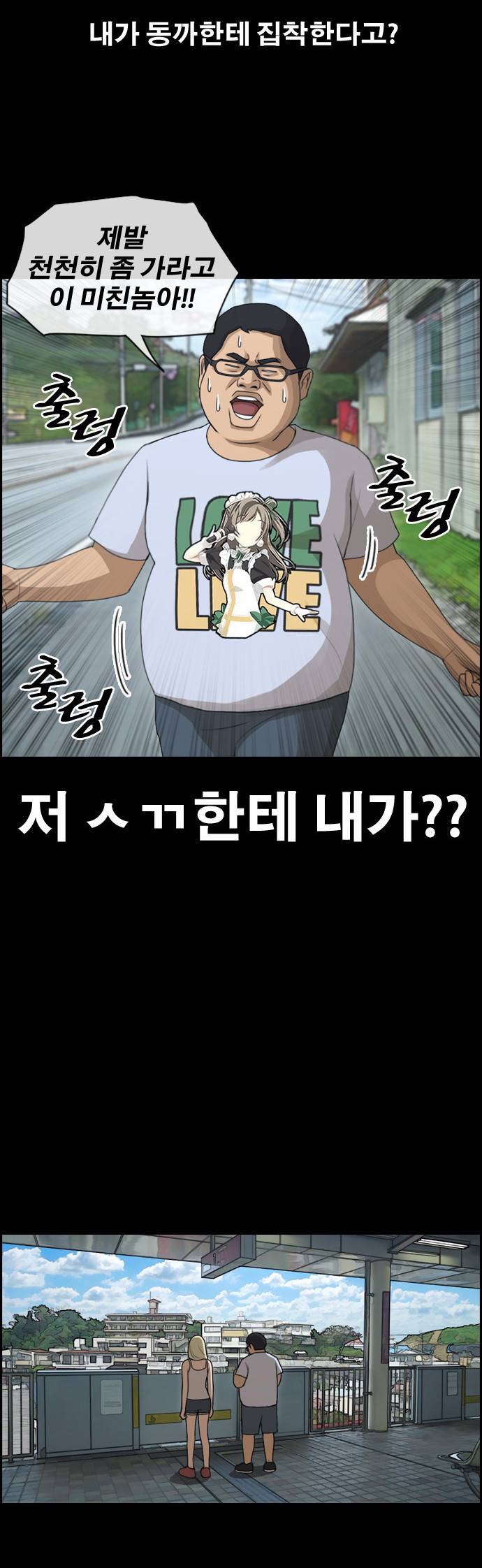 프리드로우 120화 31
