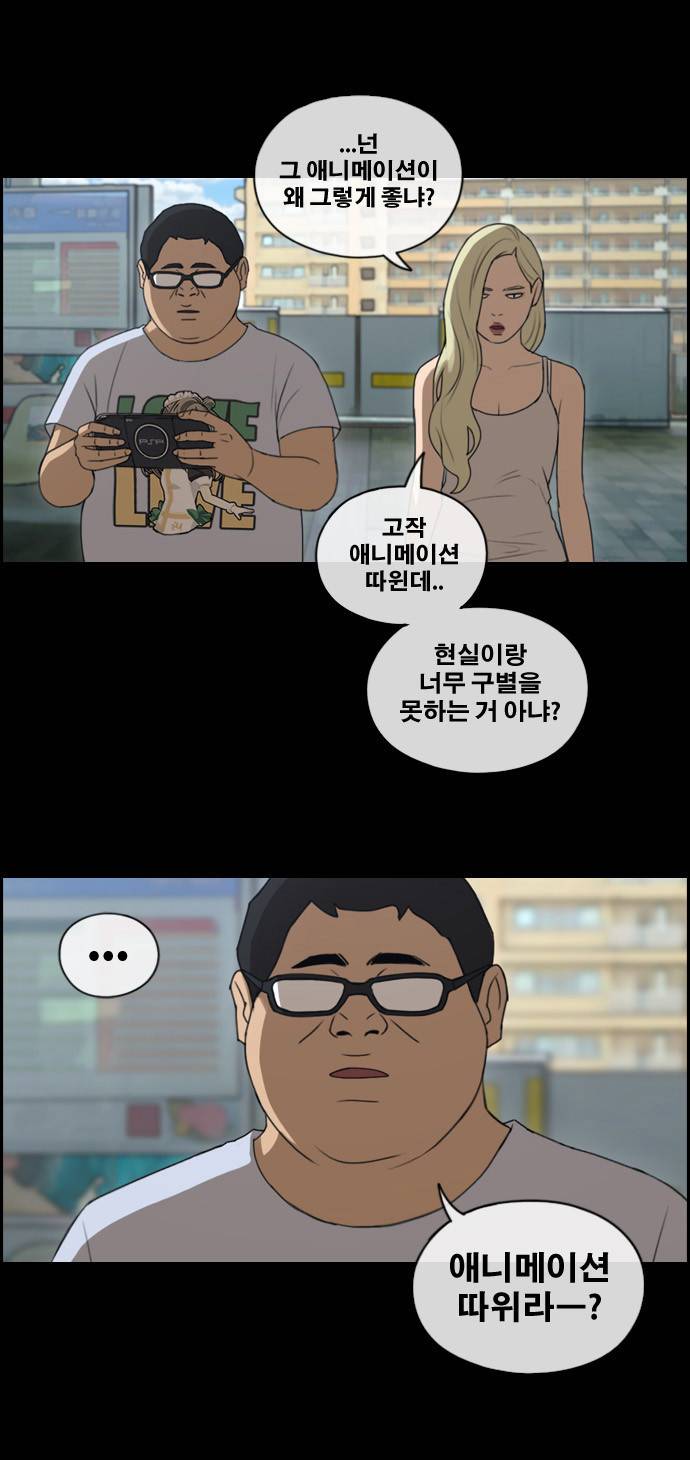 프리드로우 120화 32