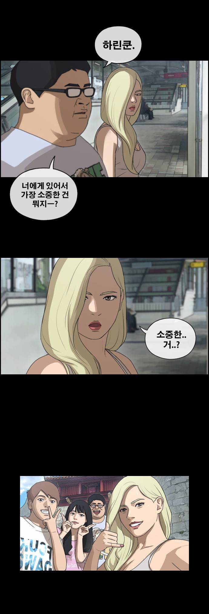 프리드로우 120화 33