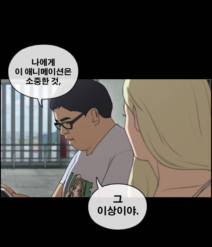 프리드로우 120화 34