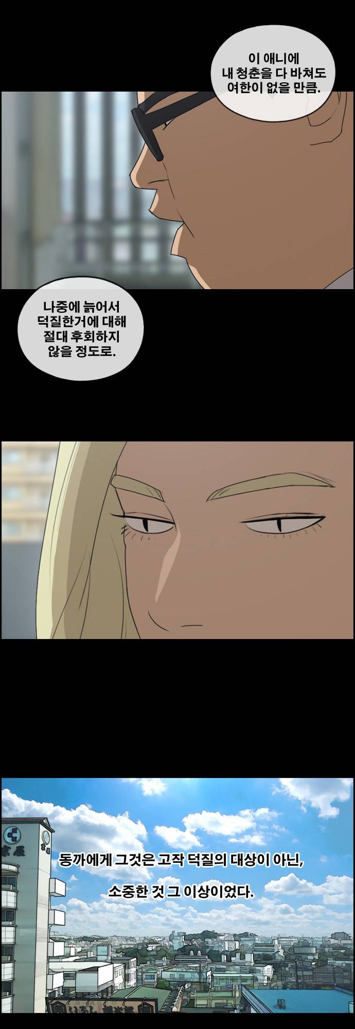 프리드로우 120화 35