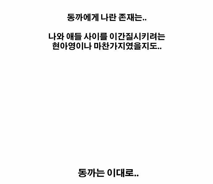 프리드로우 120화 37