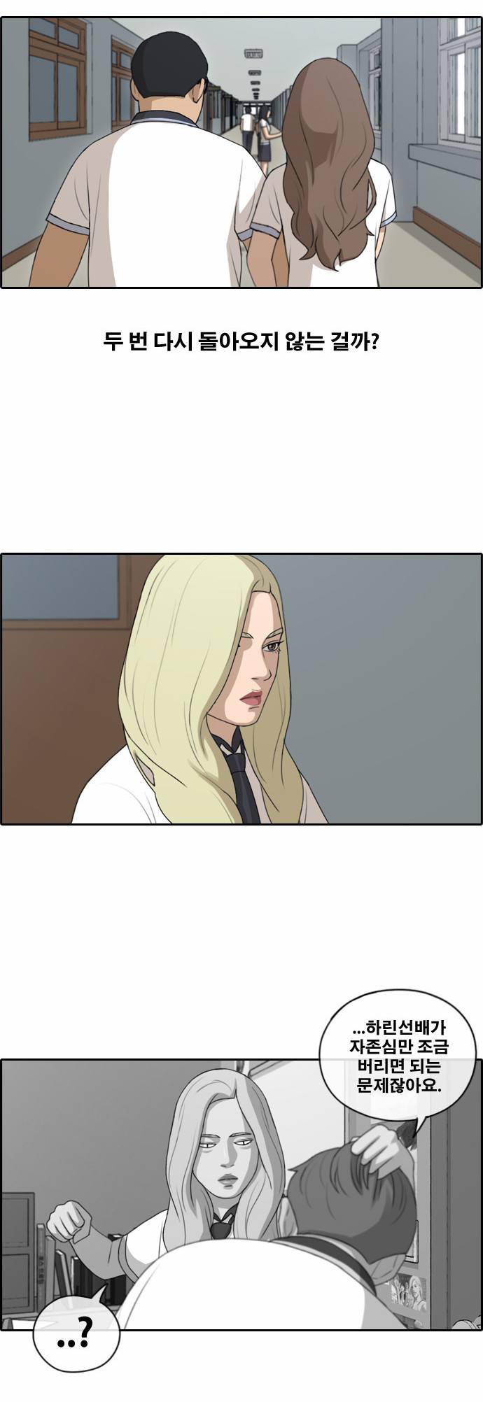 프리드로우 120화 38