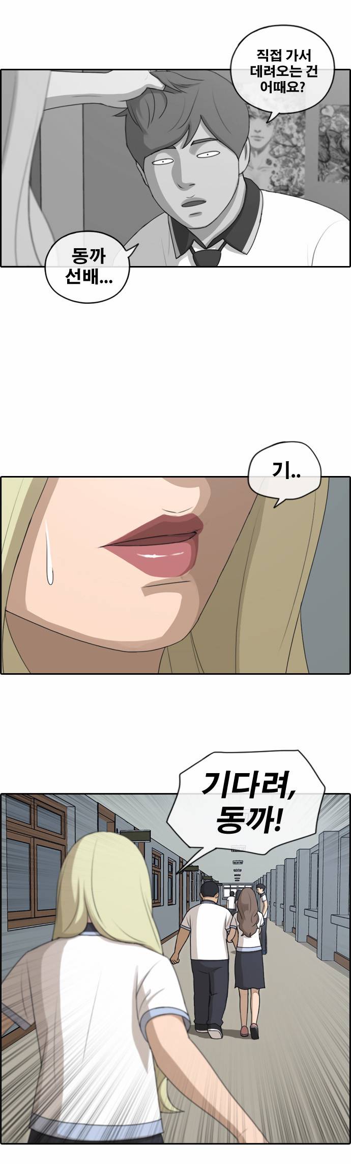프리드로우 120화 39