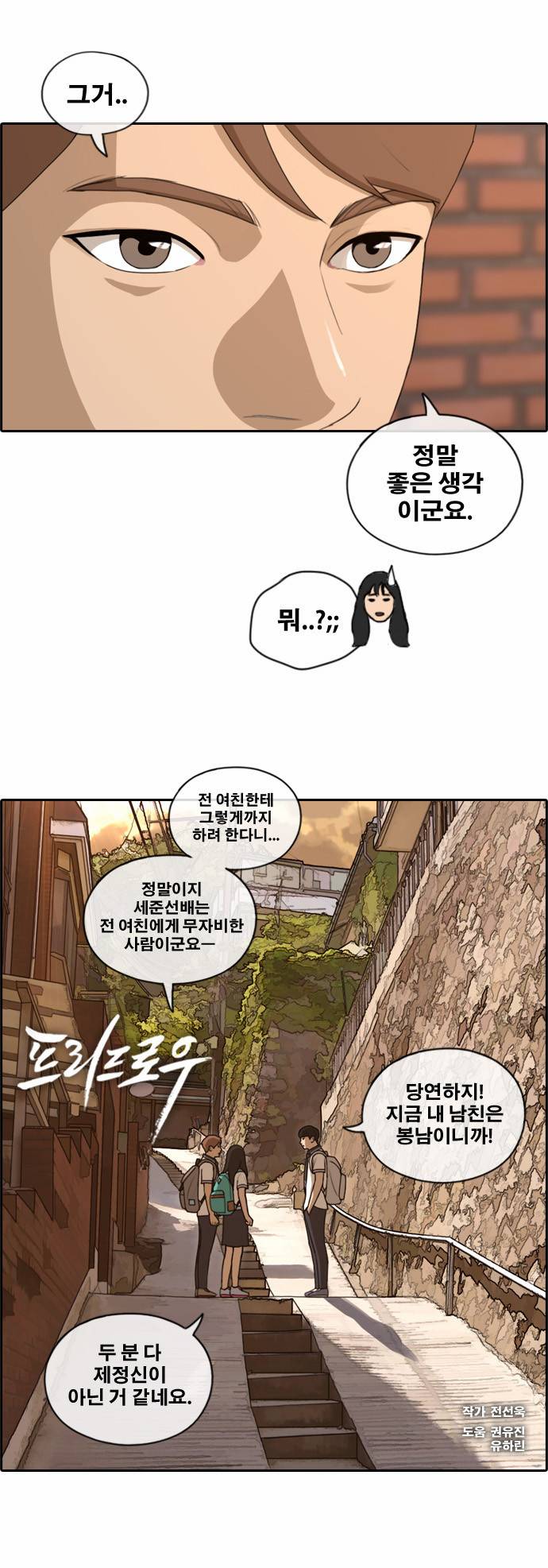 프리드로우 124화 2