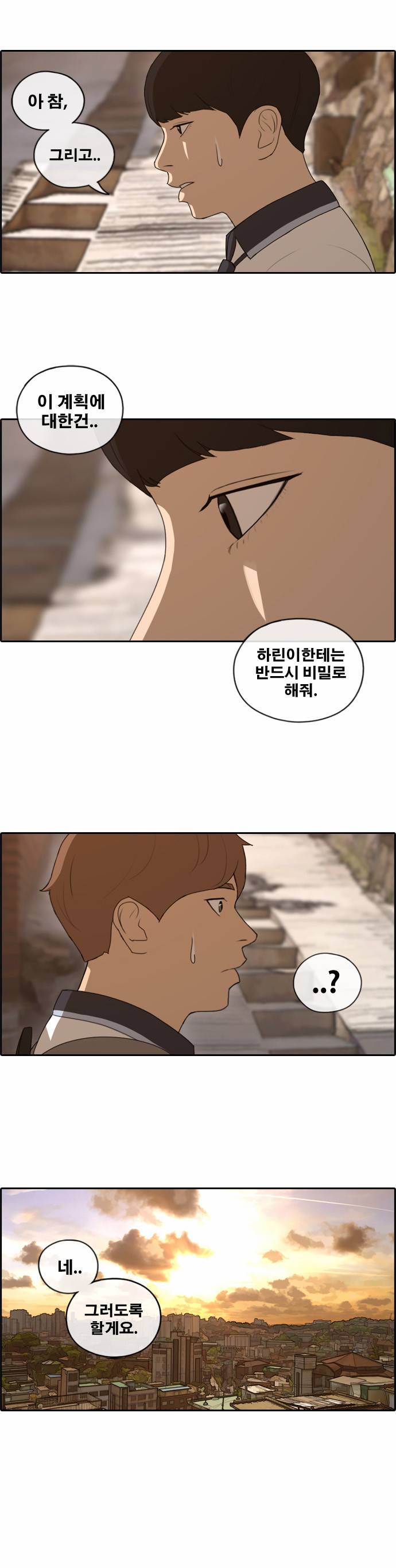 프리드로우 124화 4