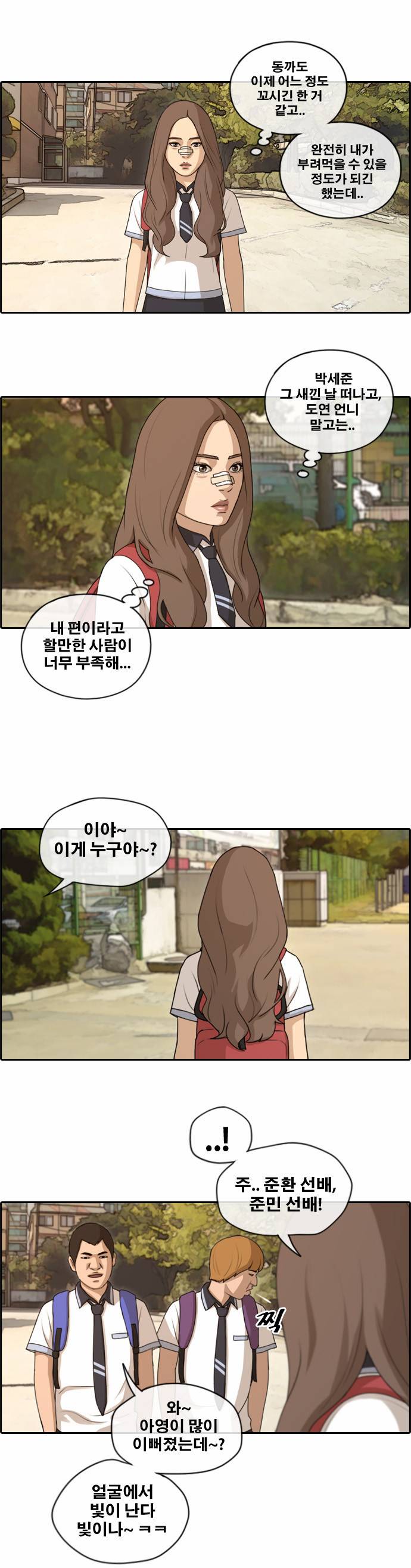 프리드로우 124화 6