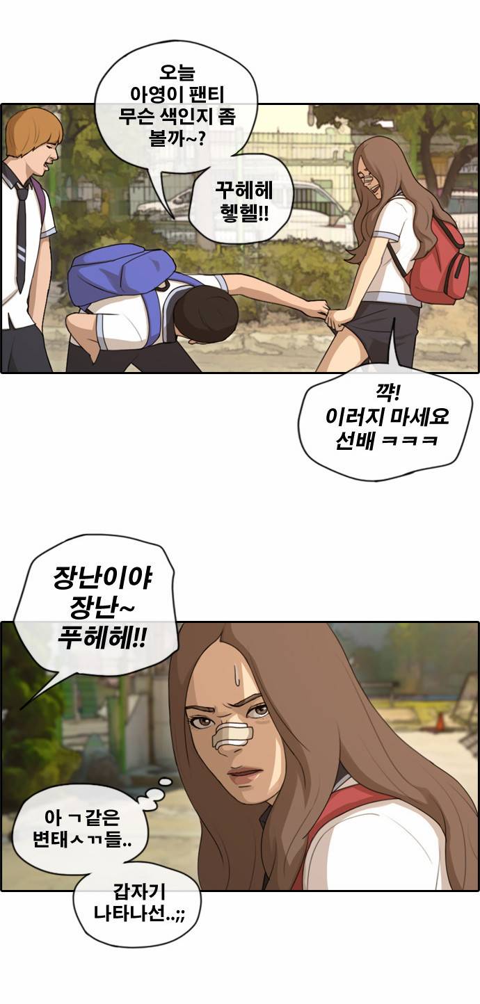 프리드로우 124화 7