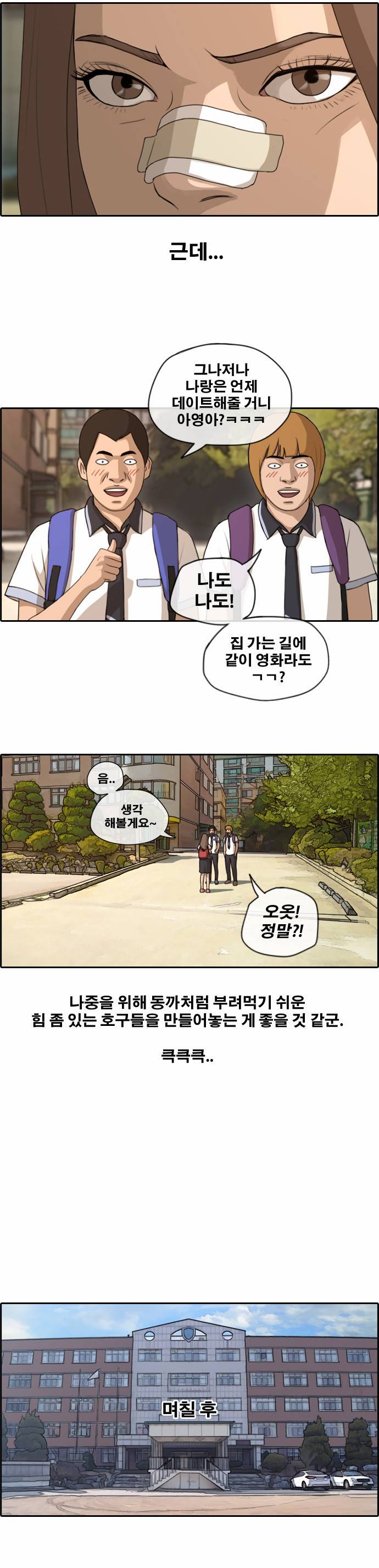 프리드로우 124화 9