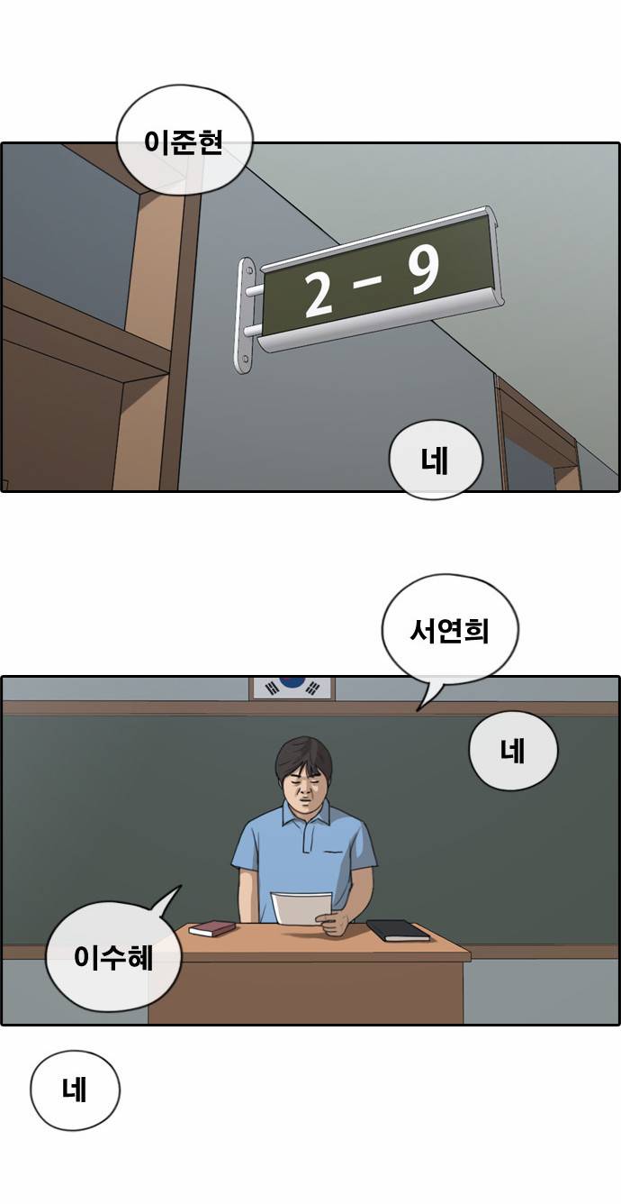 프리드로우 124화 10