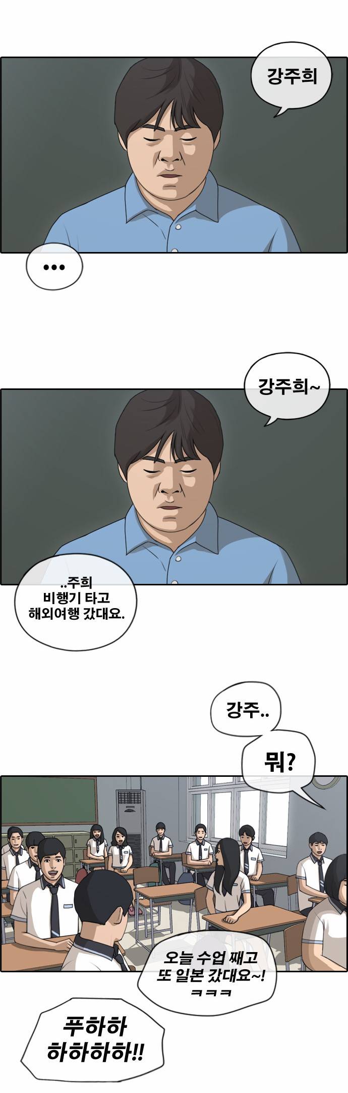 프리드로우 124화 11