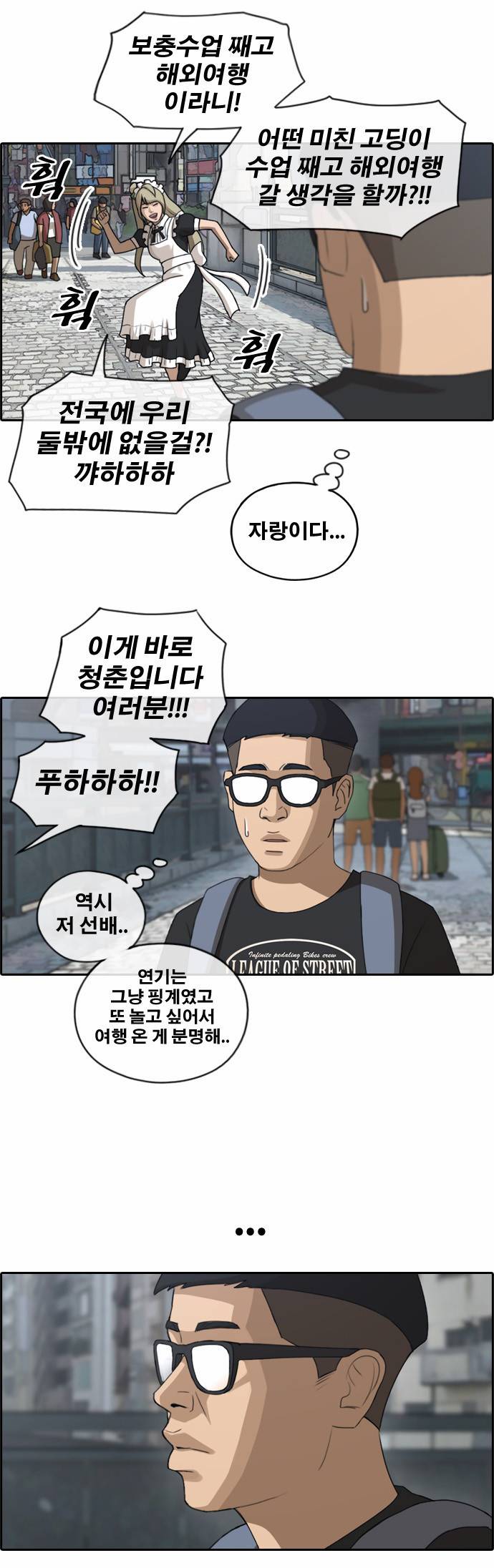 프리드로우 124화 14