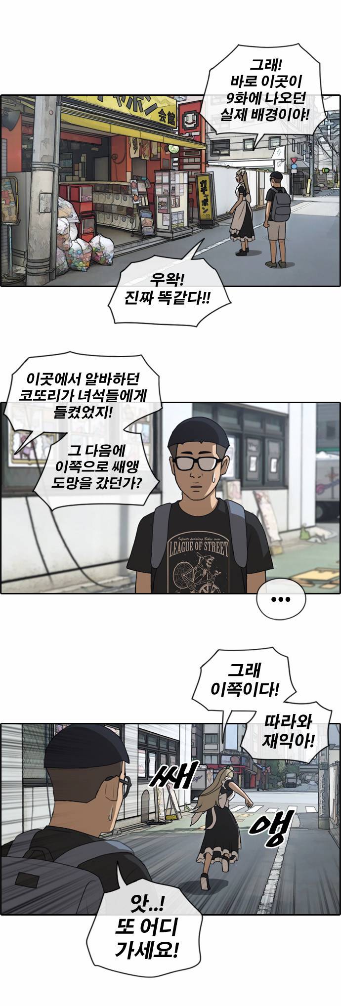 프리드로우 124화 16