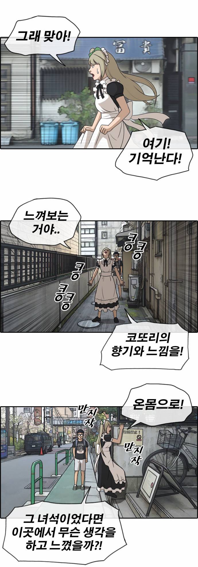 프리드로우 124화 17