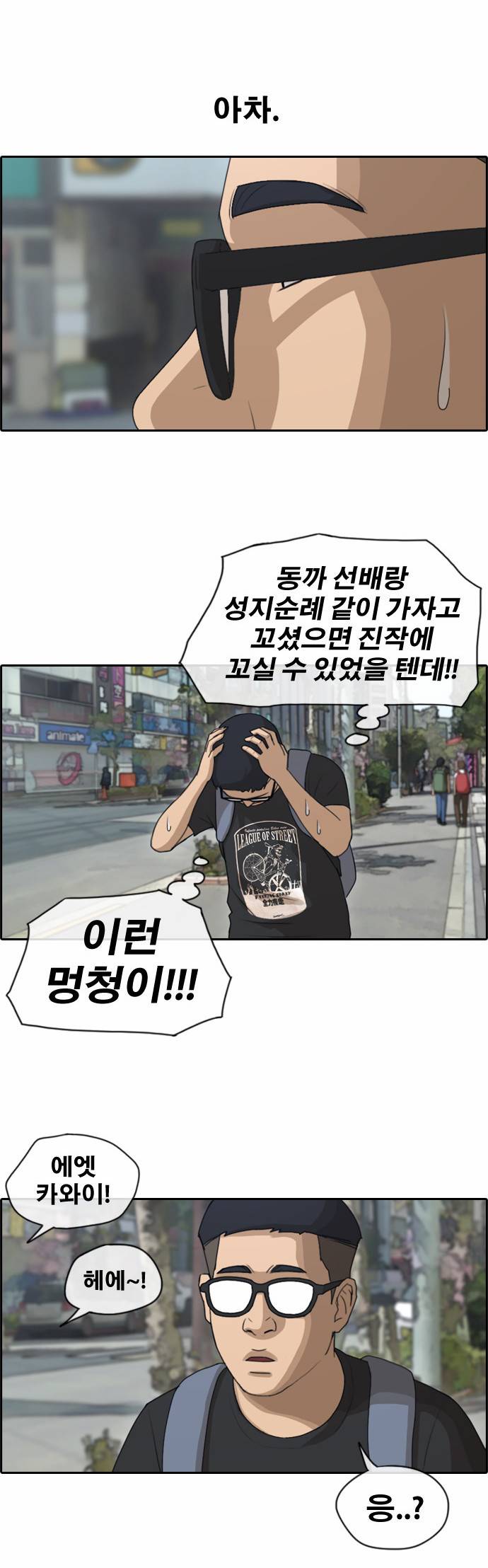 프리드로우 124화 20