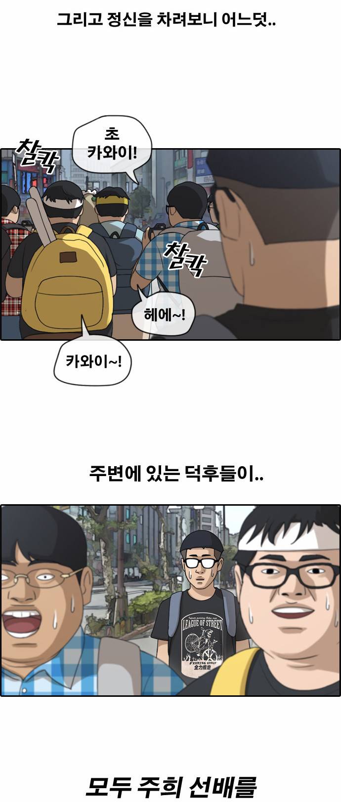 프리드로우 124화 21