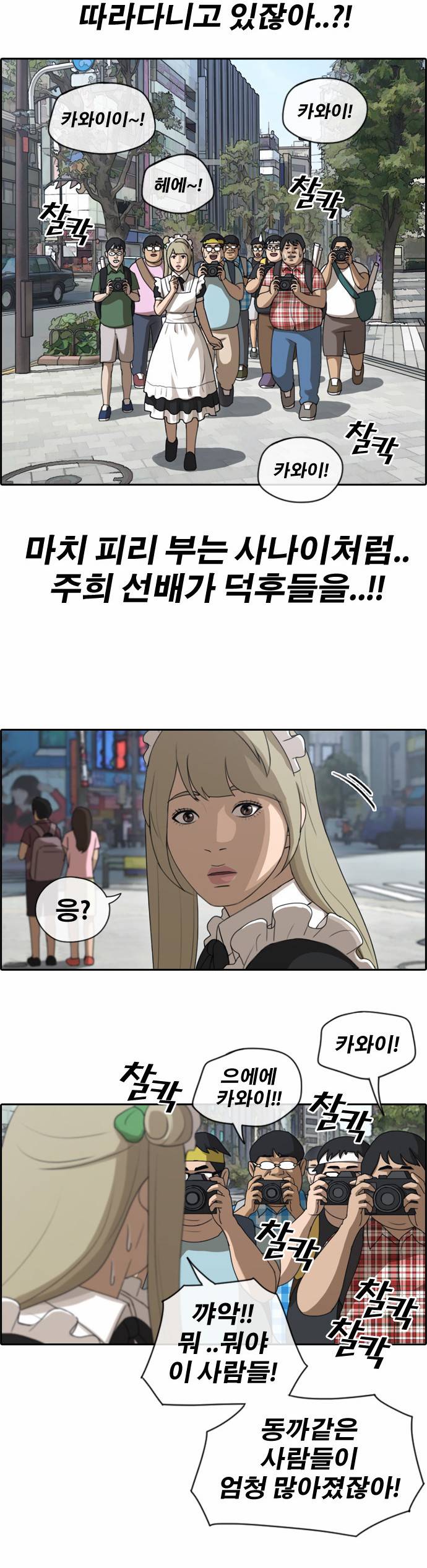 프리드로우 124화 22