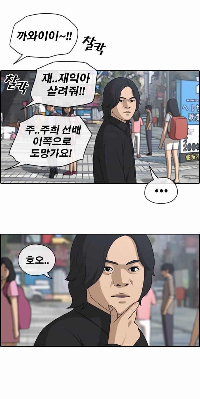 프리드로우 124화 23