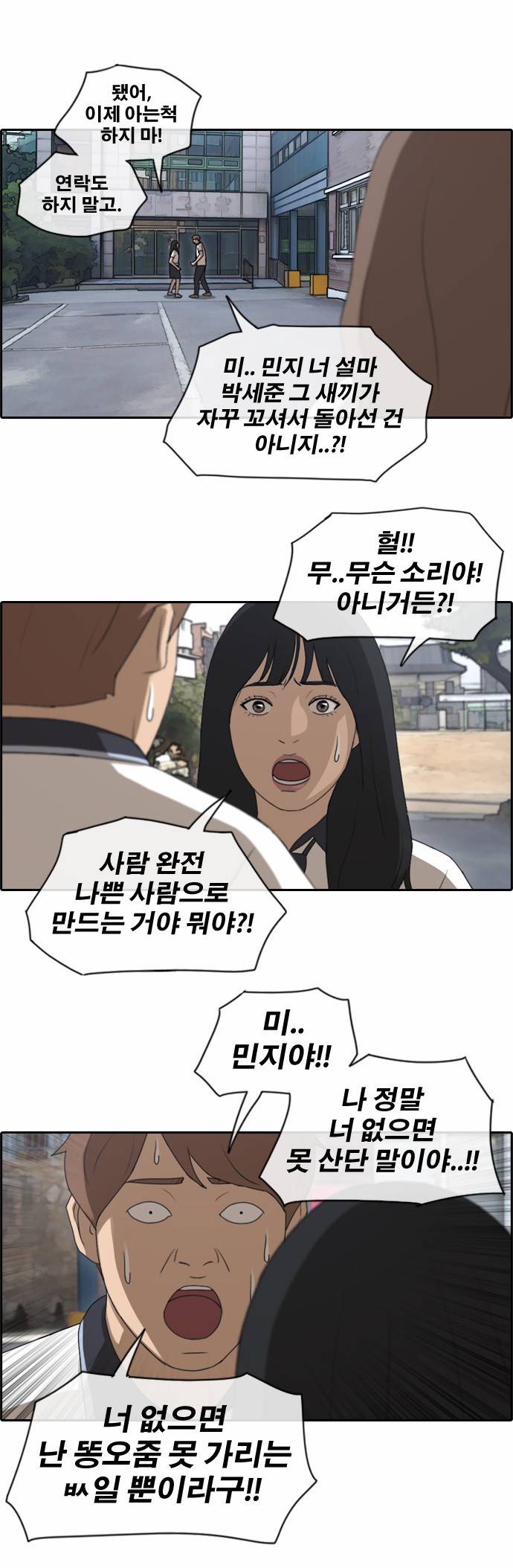 프리드로우 124화 25