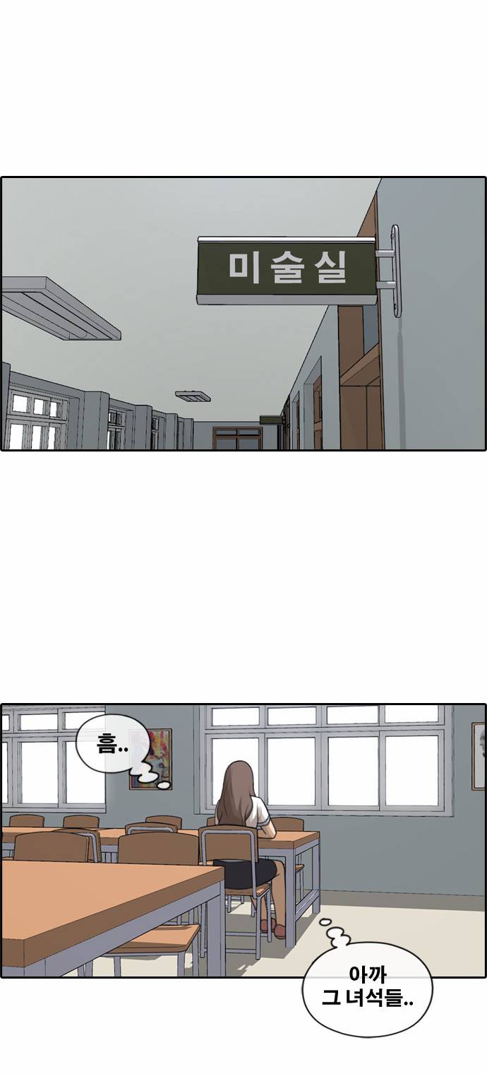 프리드로우 124화 27