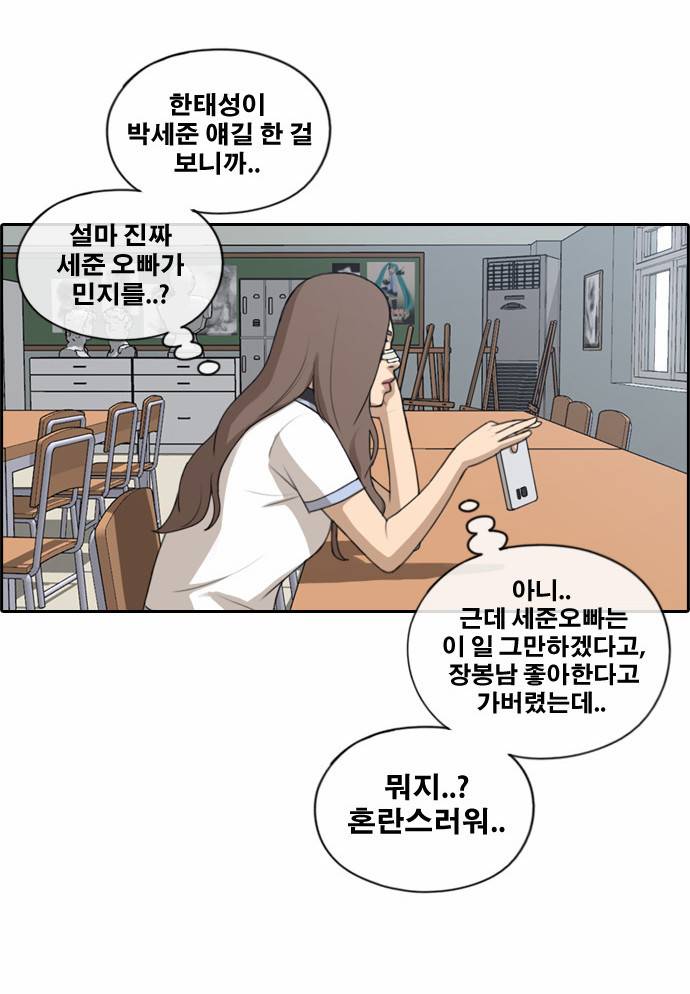 프리드로우 124화 28