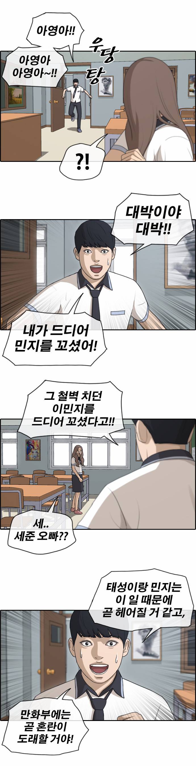 프리드로우 124화 29