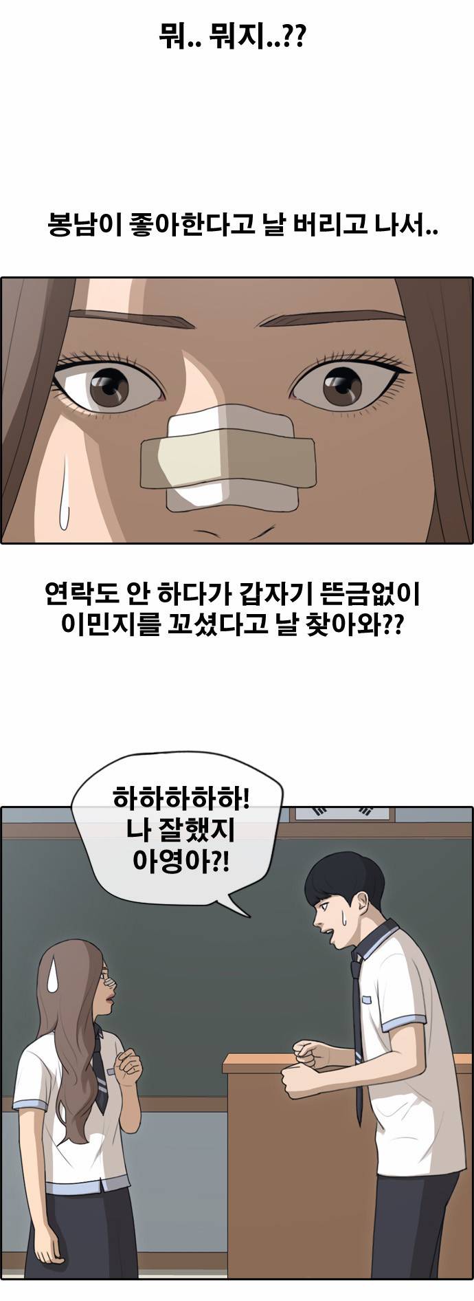 프리드로우 124화 30