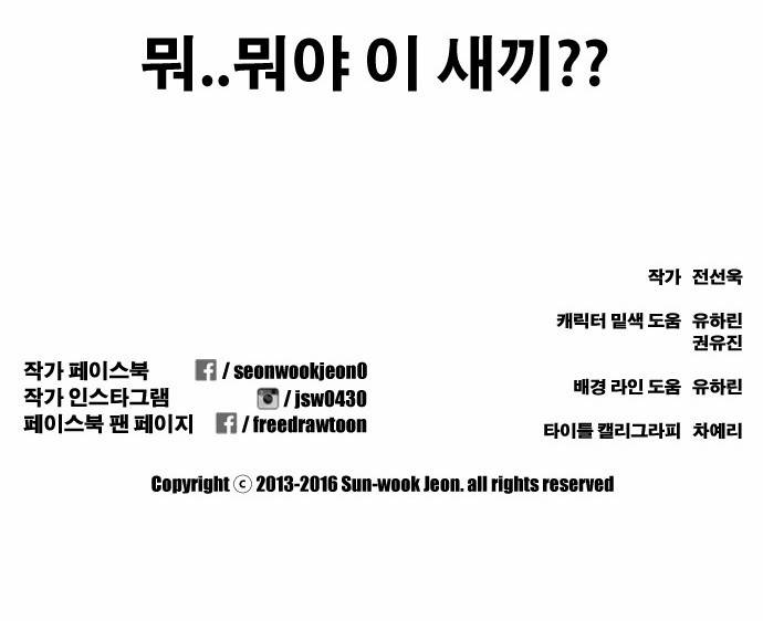 프리드로우 124화 31