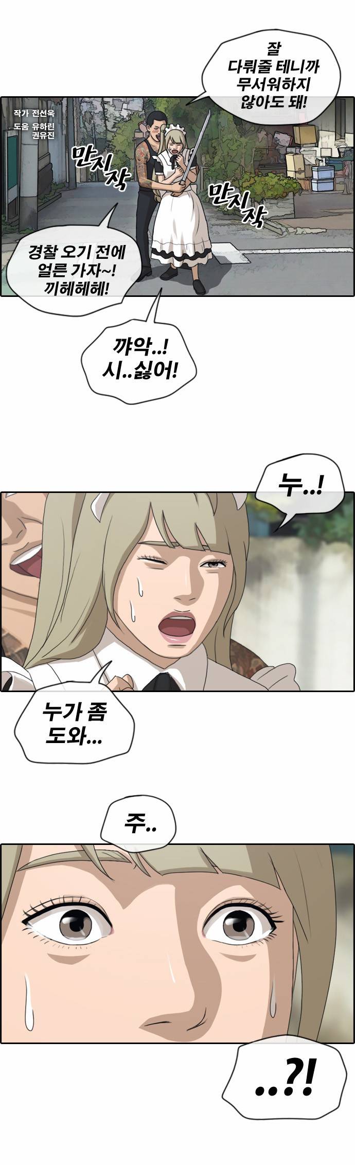 프리드로우 131화 1