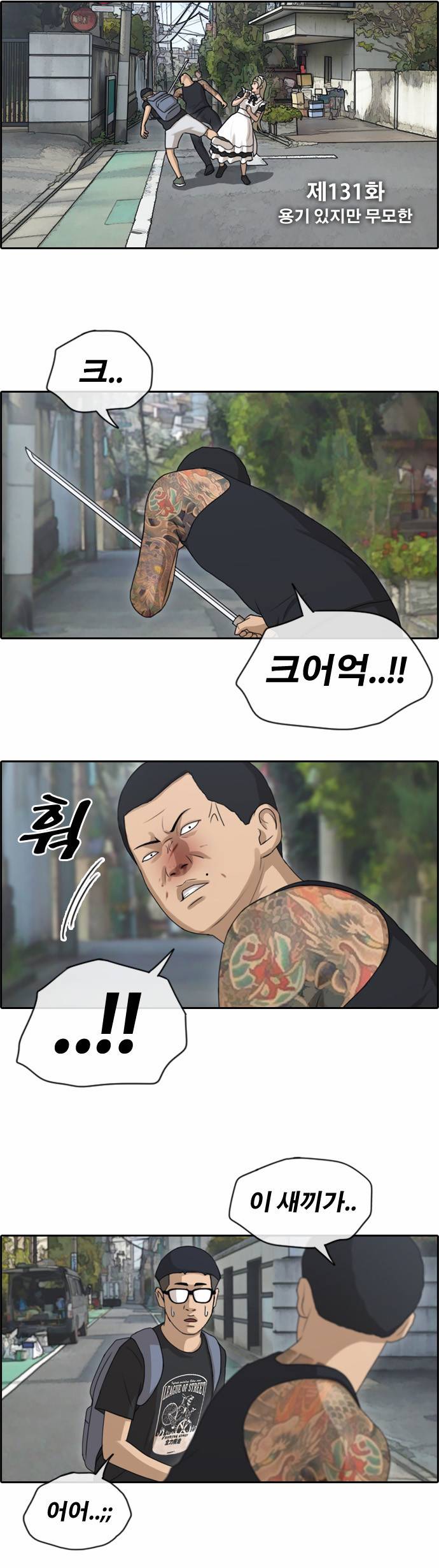 프리드로우 131화 4