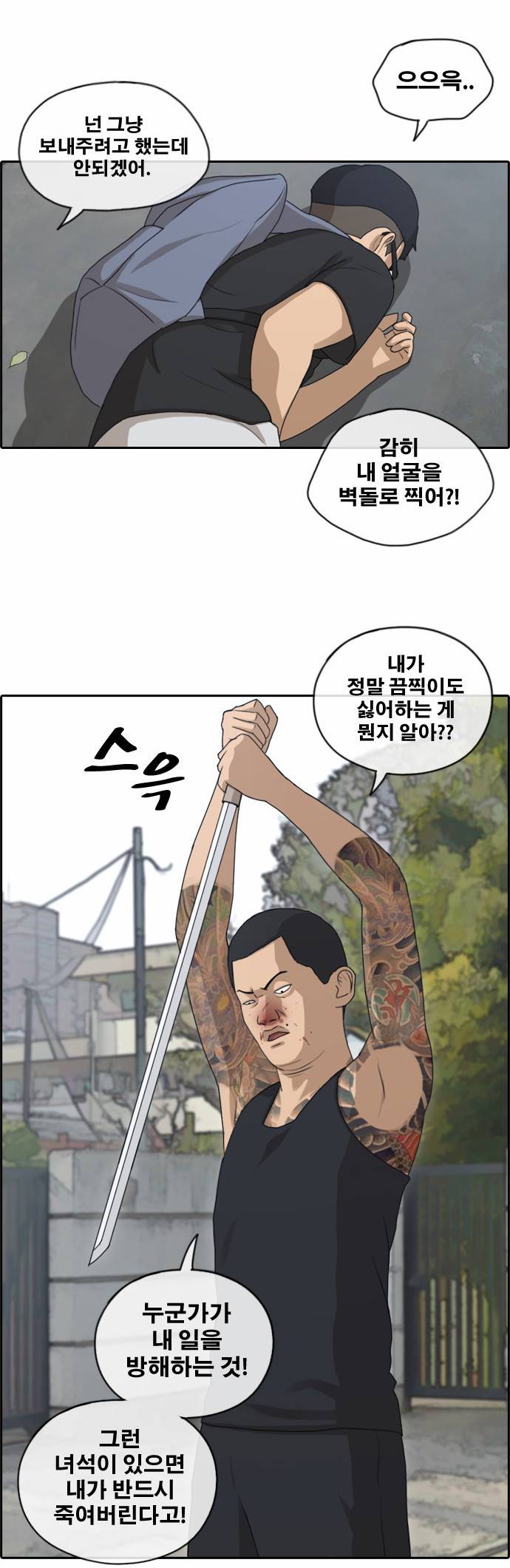 프리드로우 131화 6