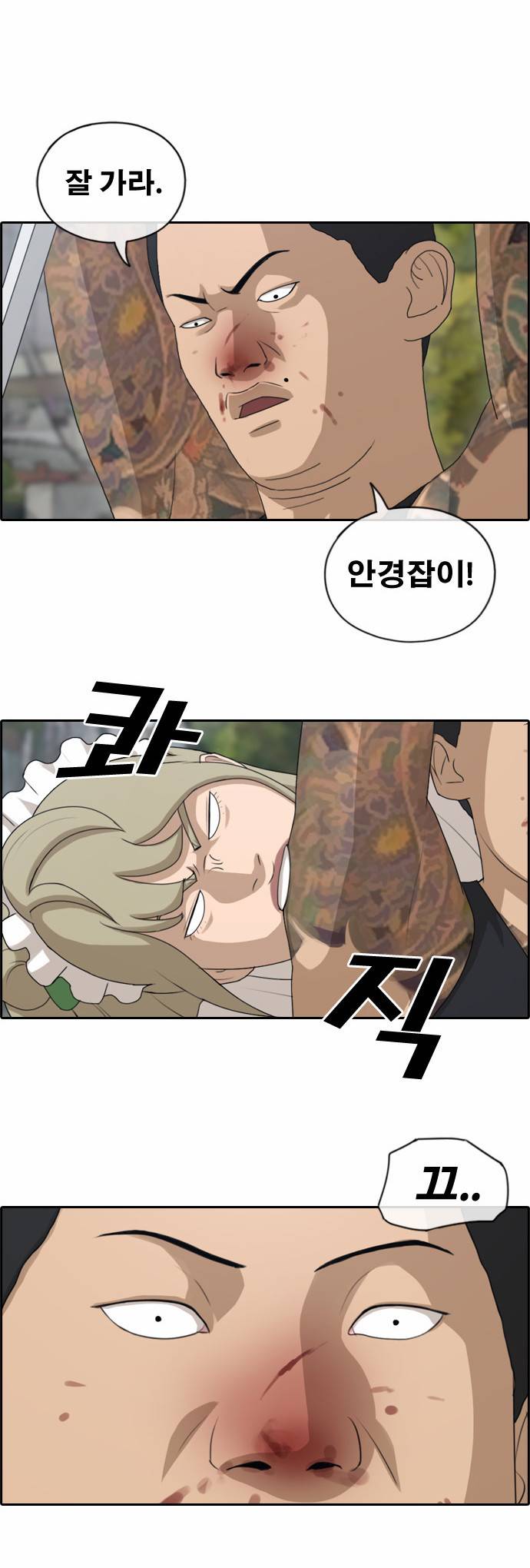 프리드로우 131화 7