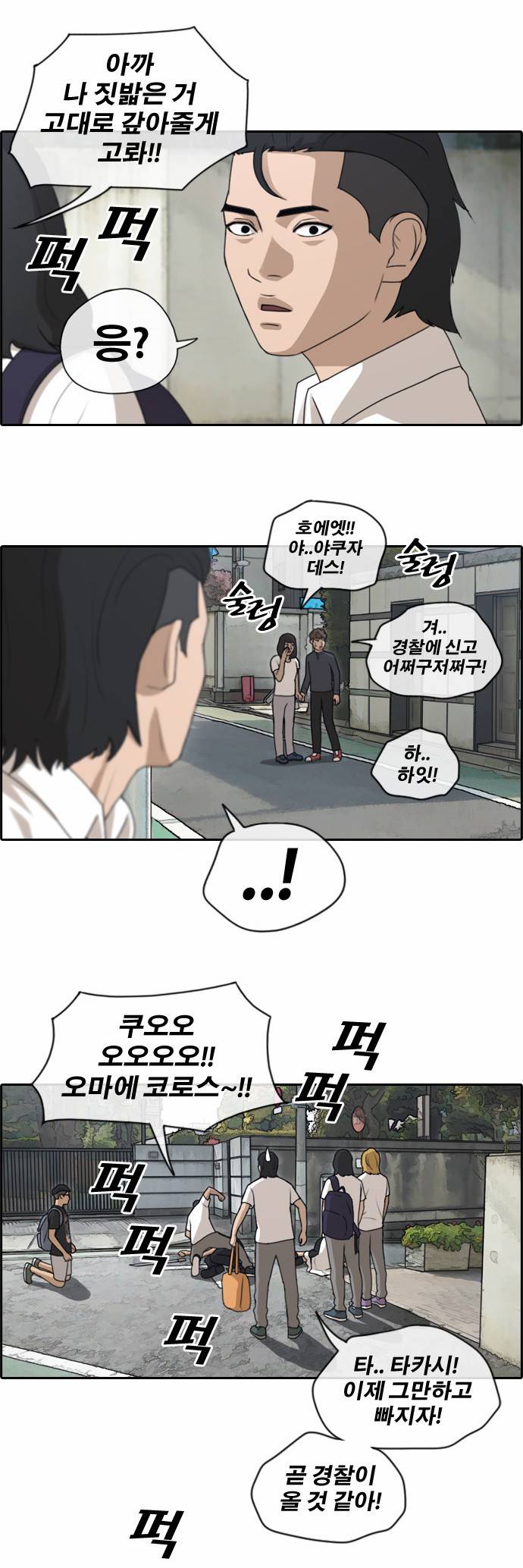 프리드로우 131화 12