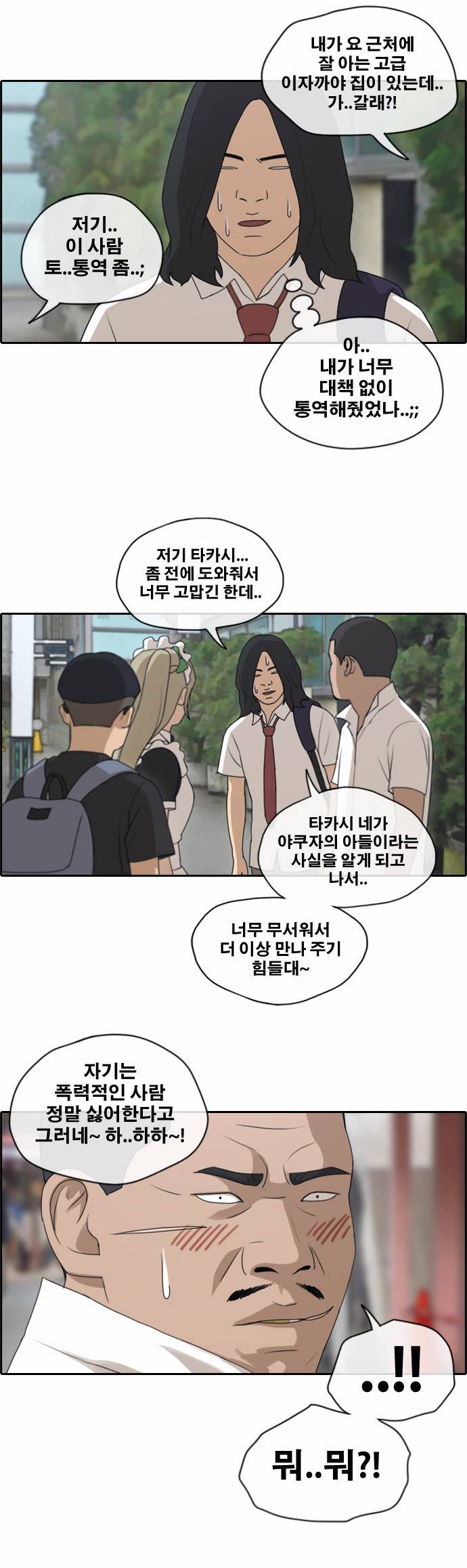 프리드로우 131화 15