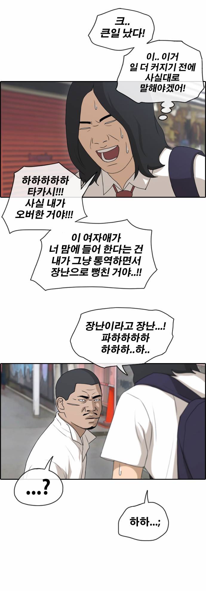 프리드로우 131화 17