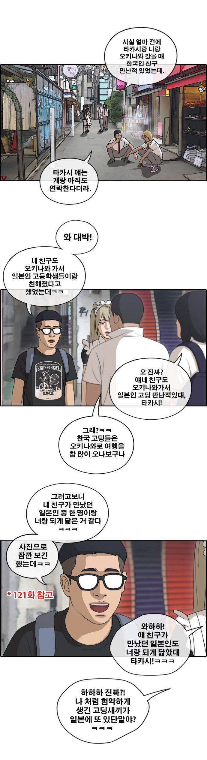 프리드로우 131화 19