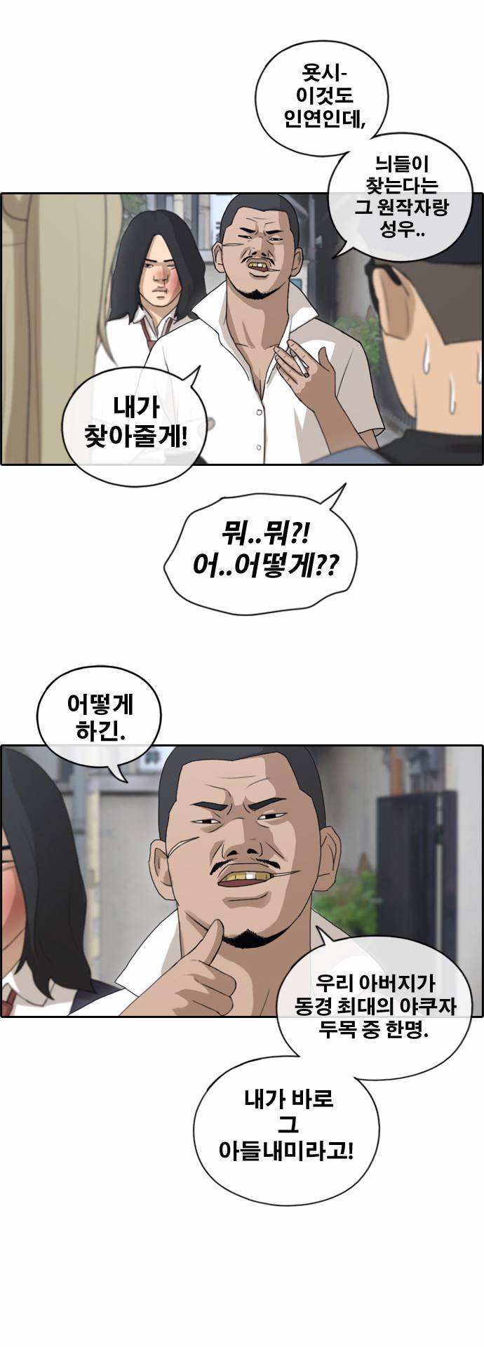 프리드로우 131화 20