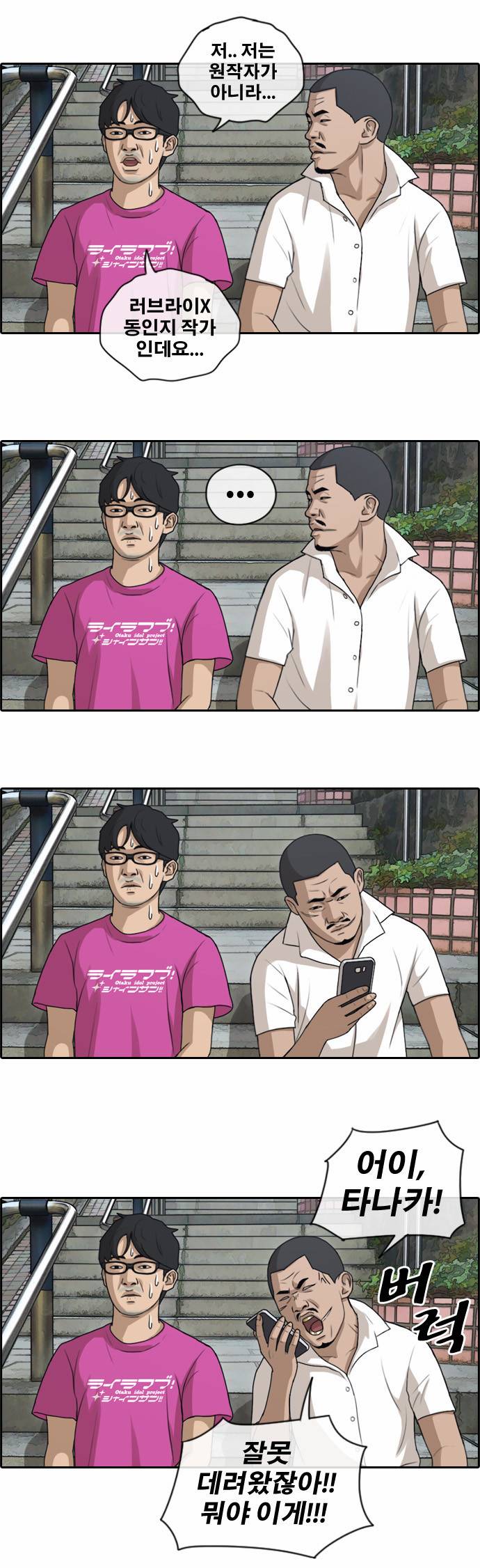 프리드로우 131화 24