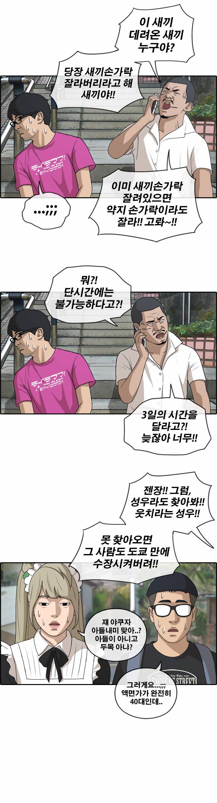 프리드로우 131화 25
