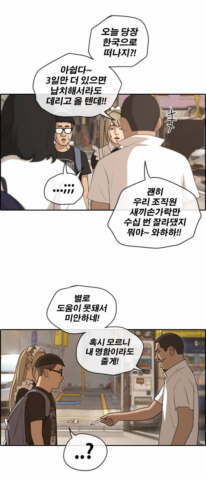 프리드로우 131화 27