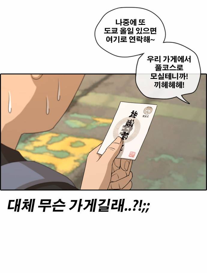프리드로우 131화 28