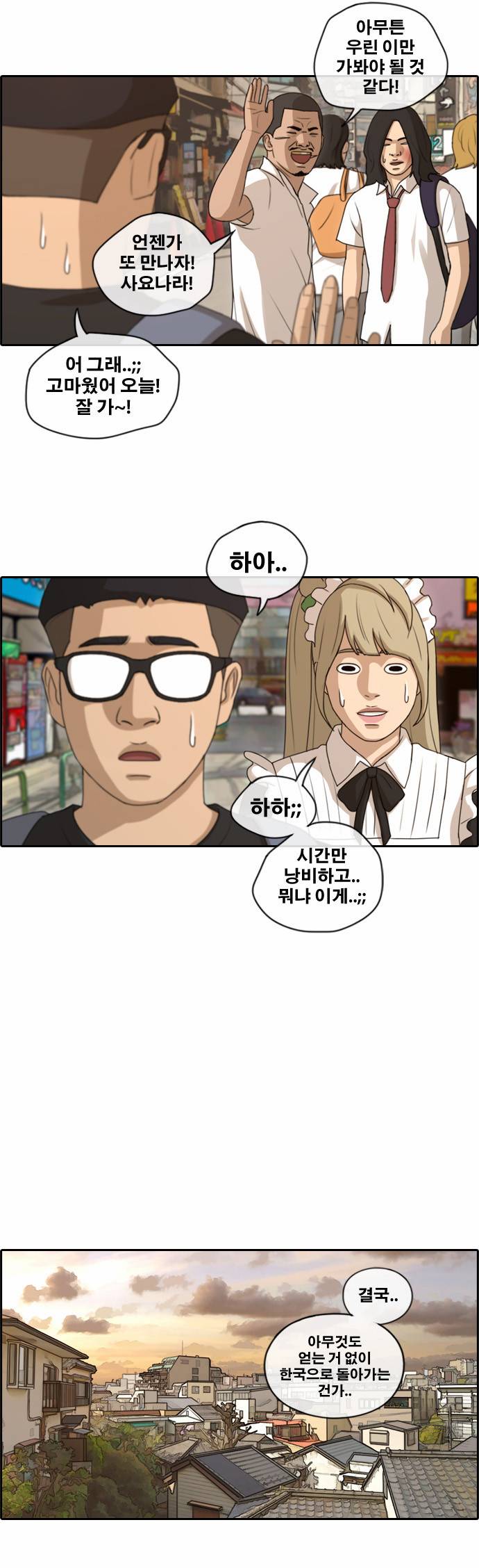 프리드로우 131화 29