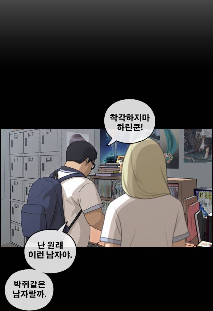 프리드로우 131화 31