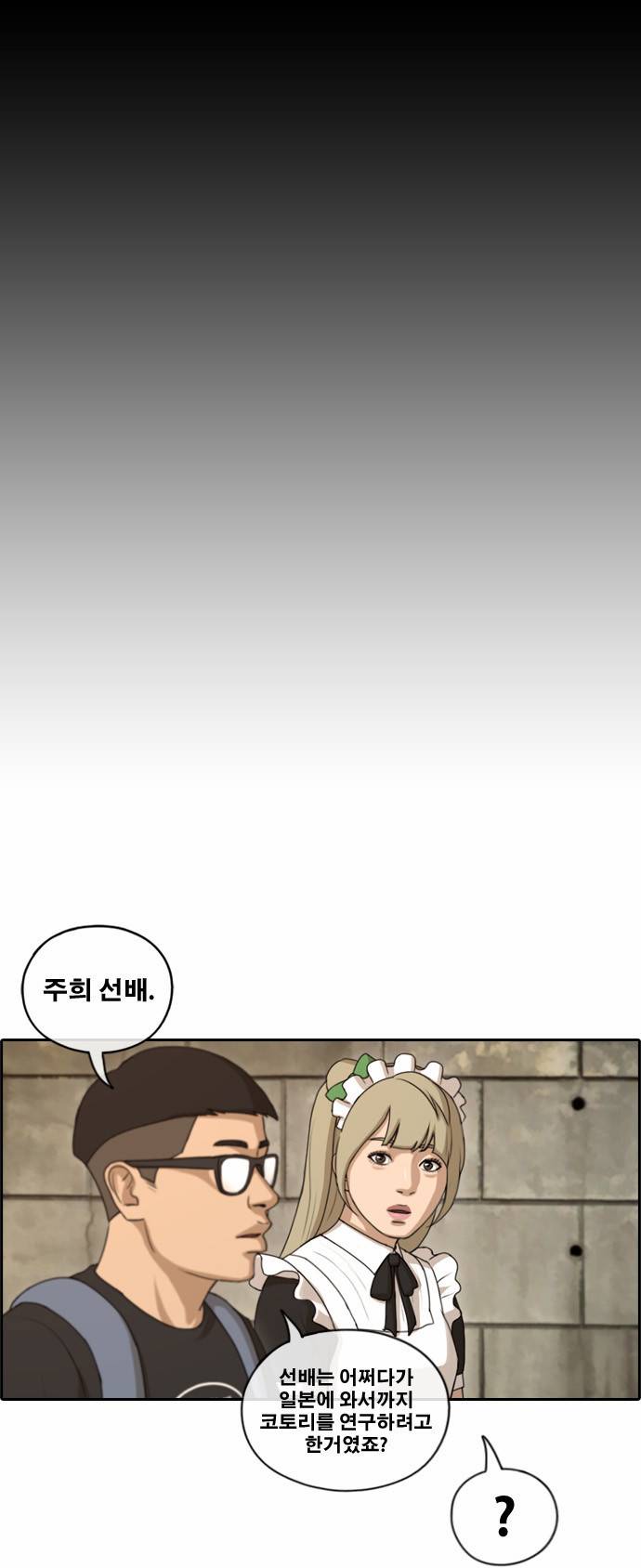 프리드로우 131화 33